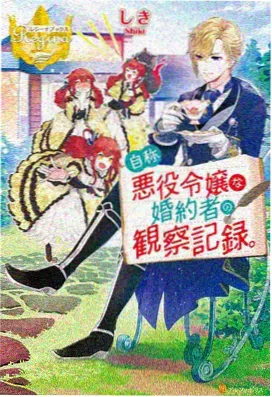 蛇柱 伊黑小芭内