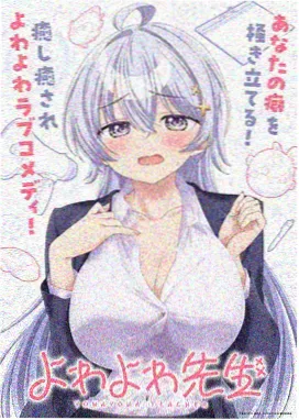 虫柱 蝴蝶忍