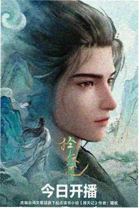 鬼灭之刃柱训练篇 主视觉